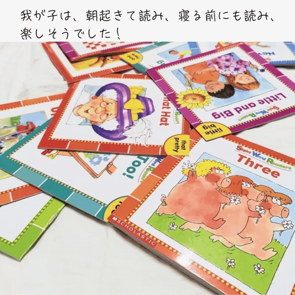 サイトワードリーダーズ