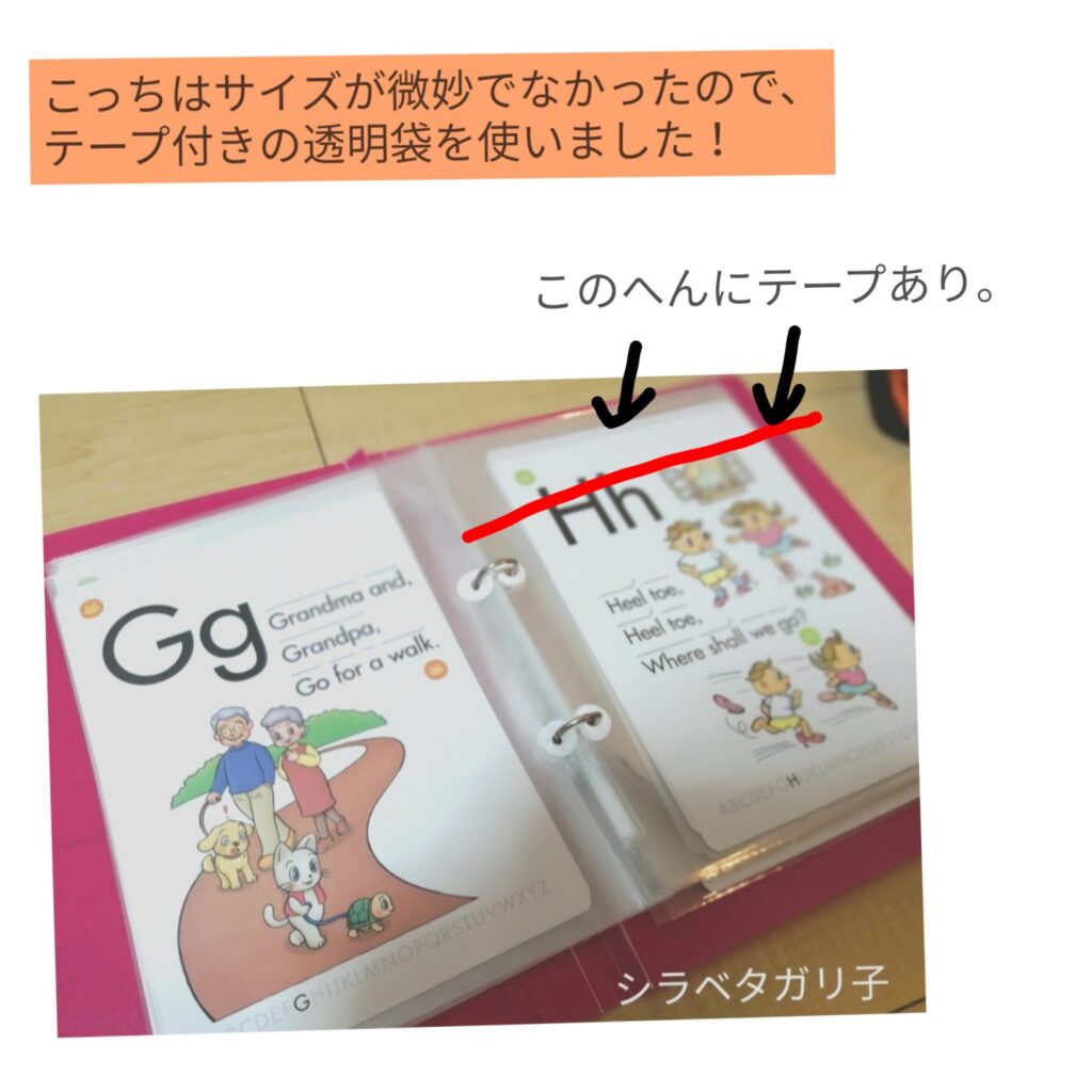 ペッピーキッズのカード収納