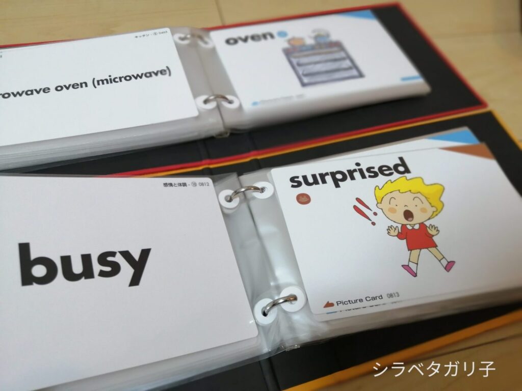ピクチャーカード収納