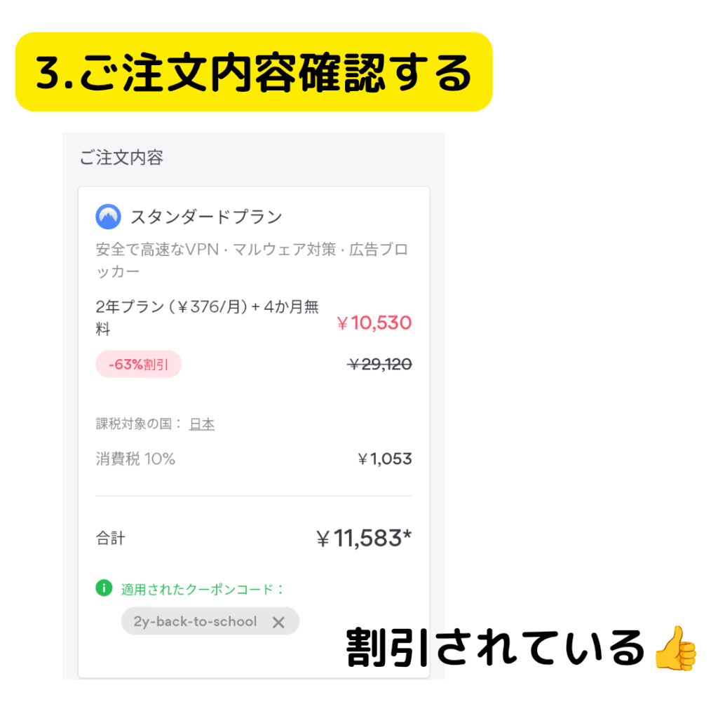 ノードVPN登録方法
