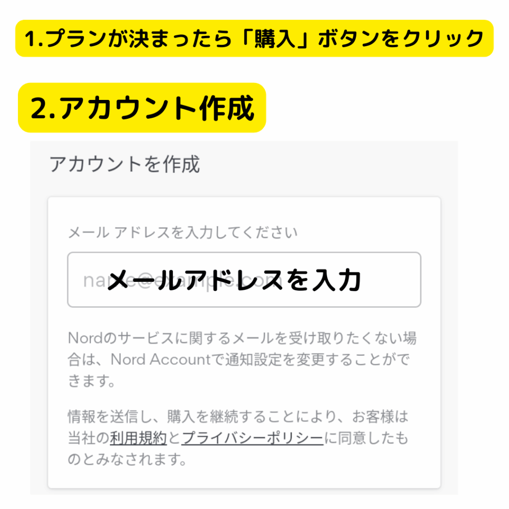 ノードVPN登録方法