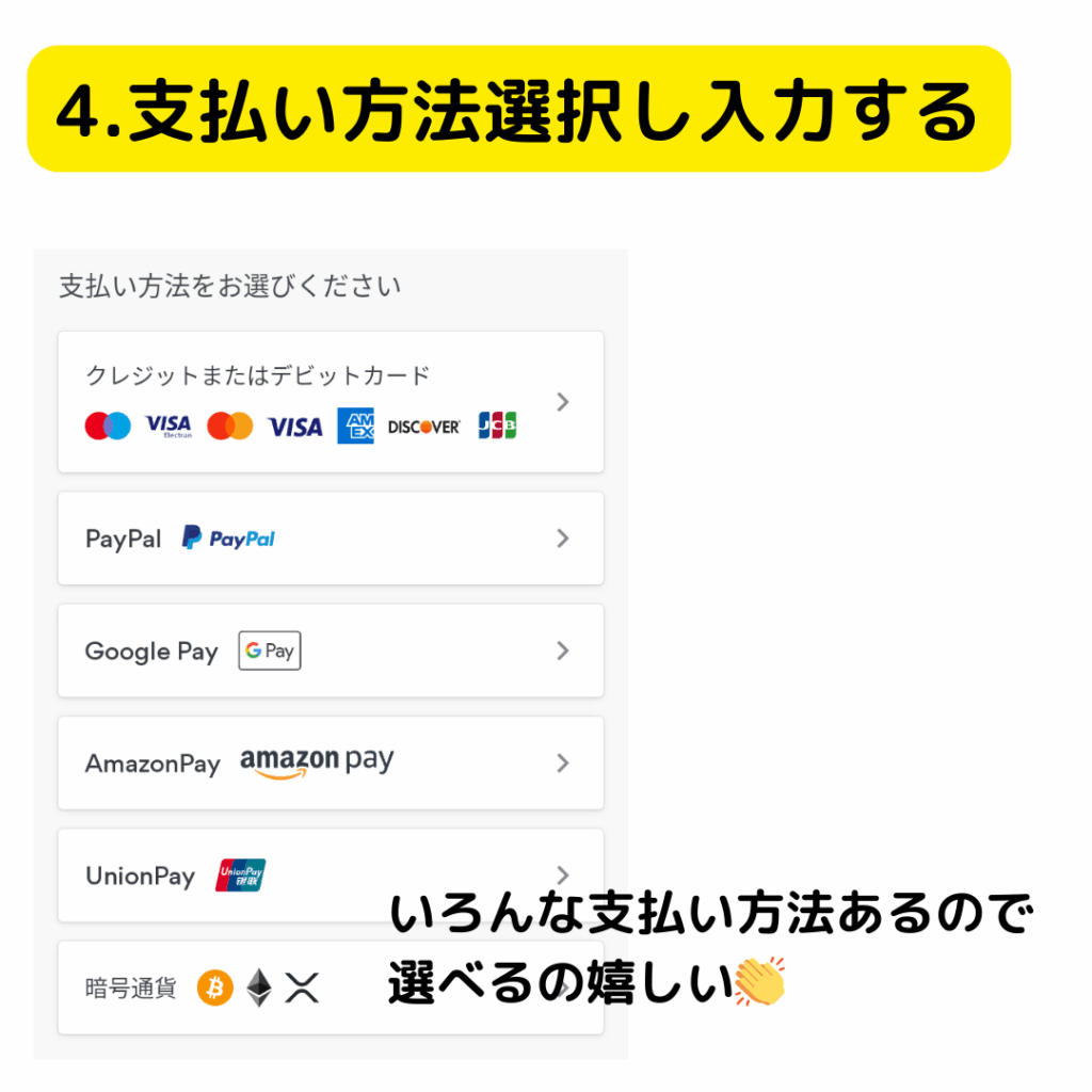 ノードVPN支払方法
