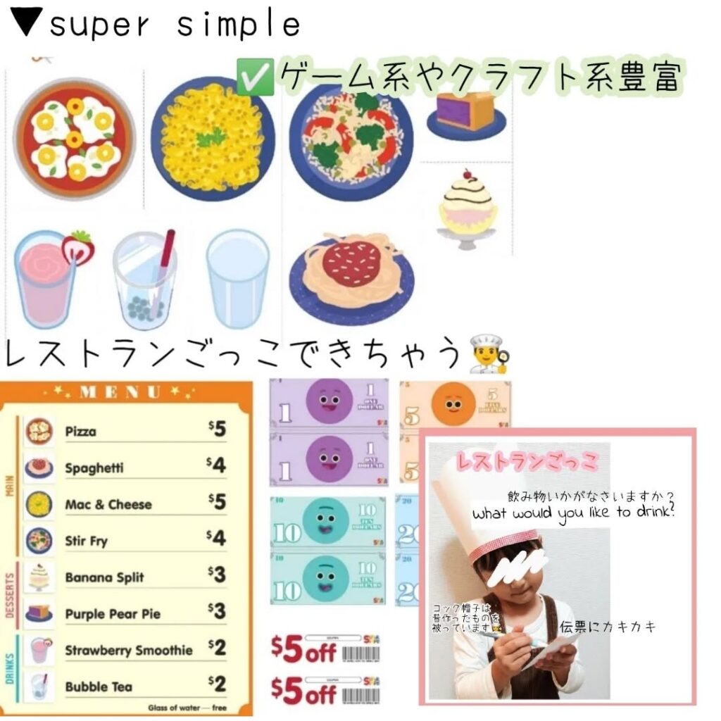 無料英語ワークシートsuper simple