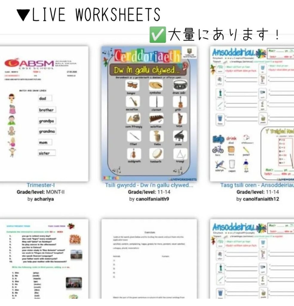 無料英語ワークシートLIVE WORKSHEETS