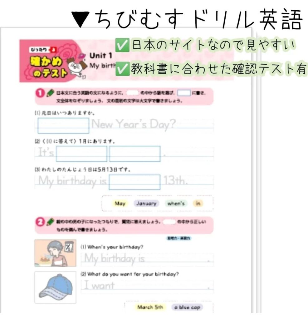 無料英語ワークシートちびむすドリル英語